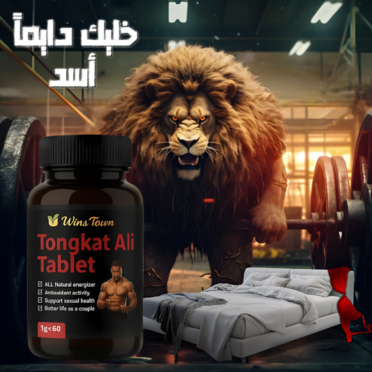 Tongkat Ali (تونغكات علي)