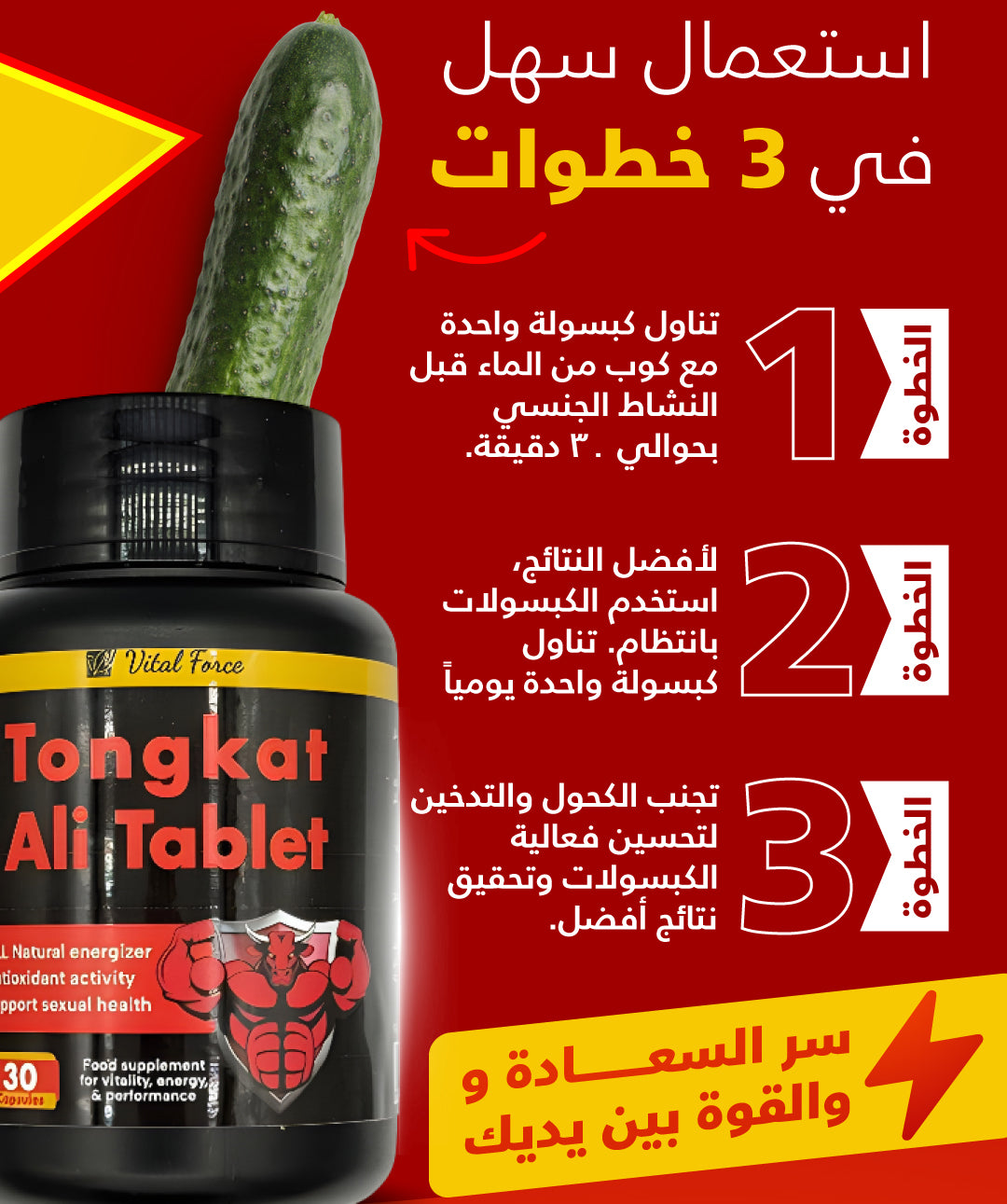 Tongkat Ali (تونغكات علي) MDM