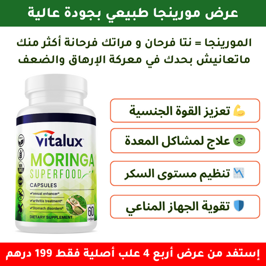 VITALUX MORINGA